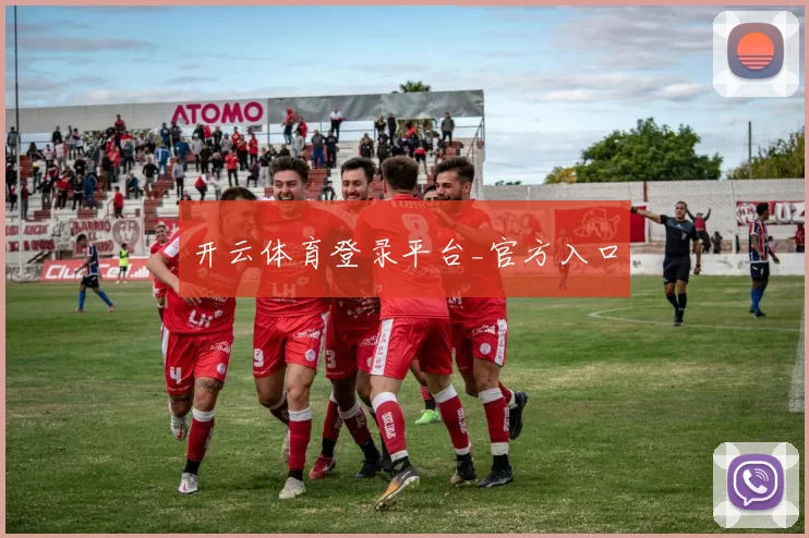 开云体育登录平台_官方入口