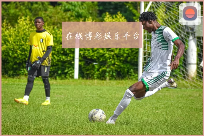 在线博彩娱乐平台