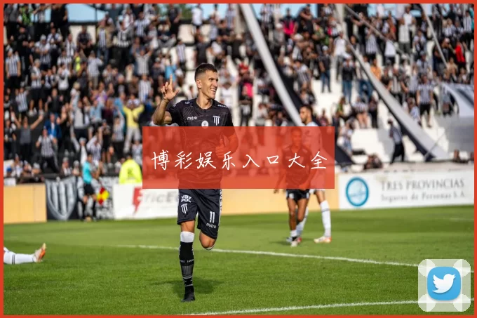 博彩娱乐入口大全